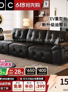 政府补贴DDC大黑熊真皮沙发客厅新款直排黑色头层牛皮沙发佛山