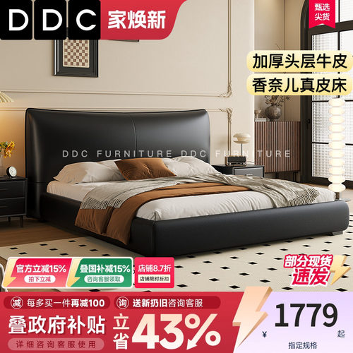 DDC意式轻奢储物真皮床