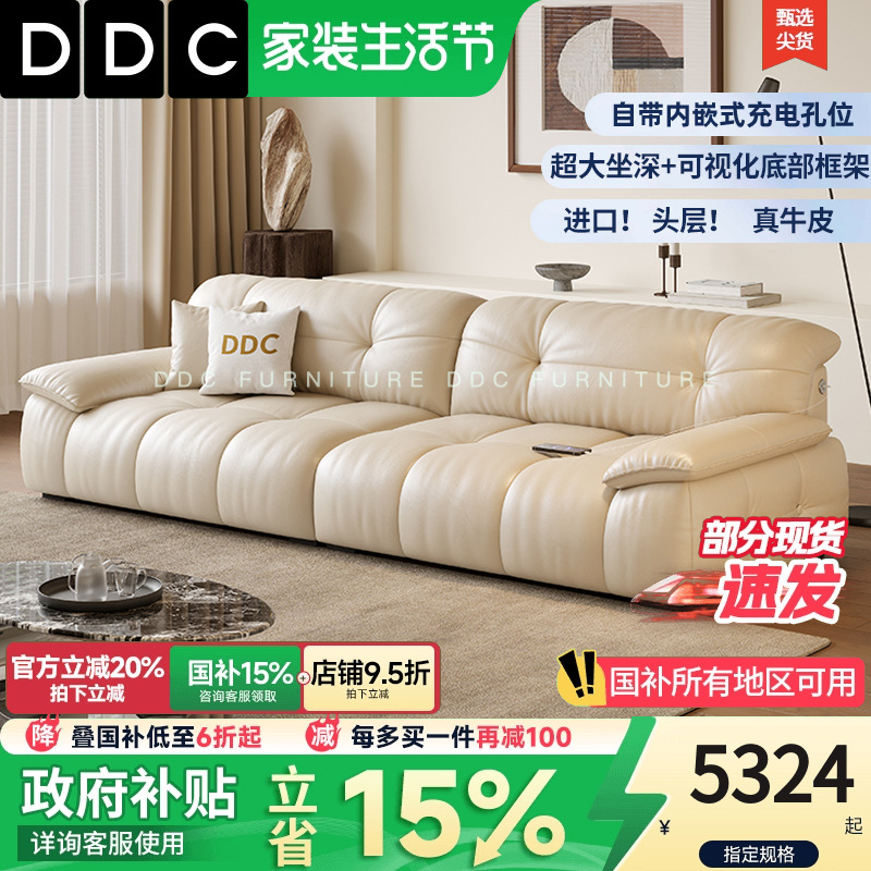 DDC意式极简直排全青皮沙发新款