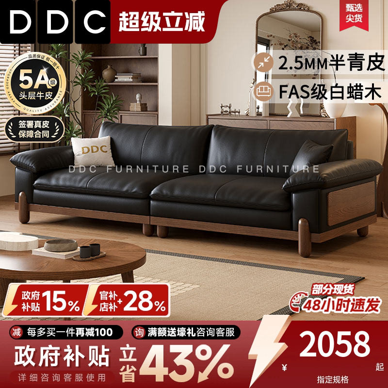 DDC中古风黑色北美白蜡木实木真皮沙发豆腐块直排沙发佛山新款