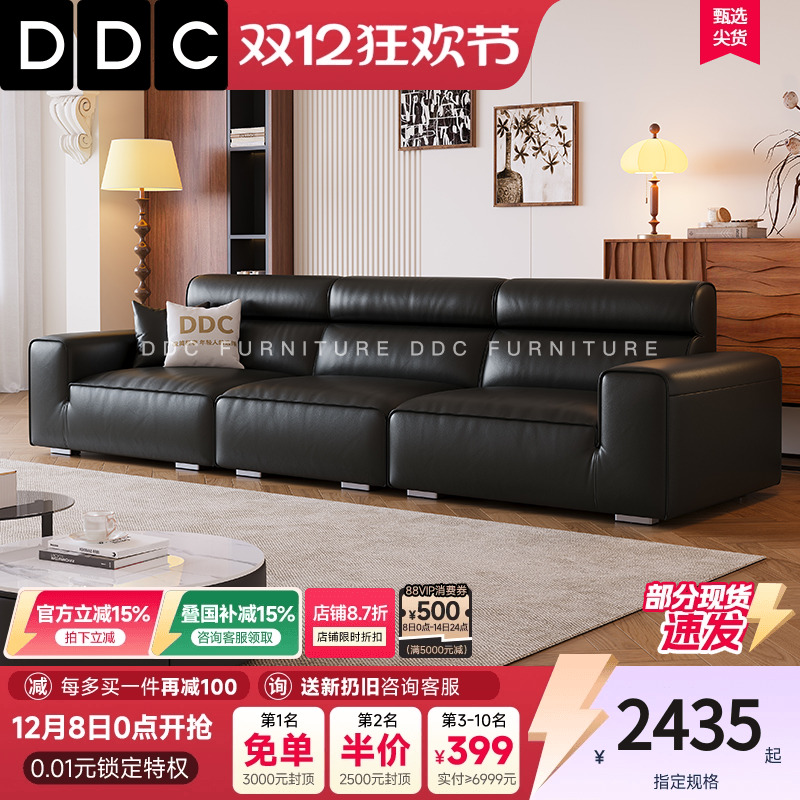 DDC大黑牛真皮沙发高靠背新款