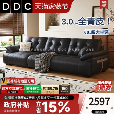 DDC黑爵真皮黑色沙发客厅中古风