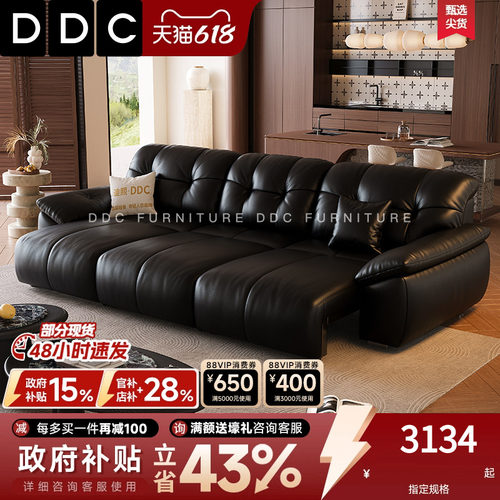 DDC抱抱熊电动真皮沙发床新款