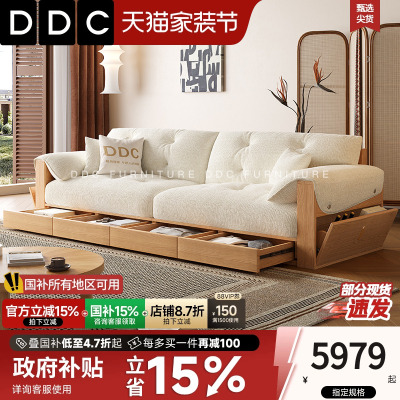 DDC客厅原木奶油风布艺沙发小户型储物沙发2025新款实木布沙发