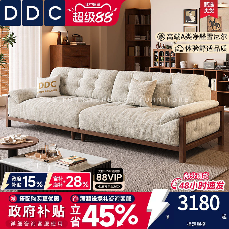 DDC中古风云朵布艺沙发小户型客厅法式复古风实木沙发雪尼尔绒布
