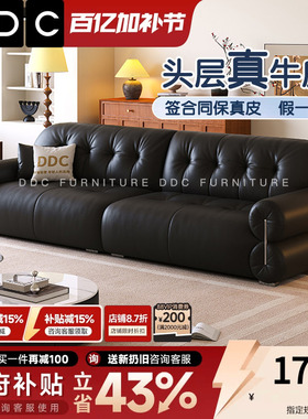 政府补贴DDC极简黑糖全真皮沙发客厅中古风头层牛皮黑色云朵沙发