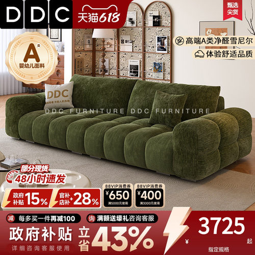 DDC直排小户型棉麻布麦岛沙发