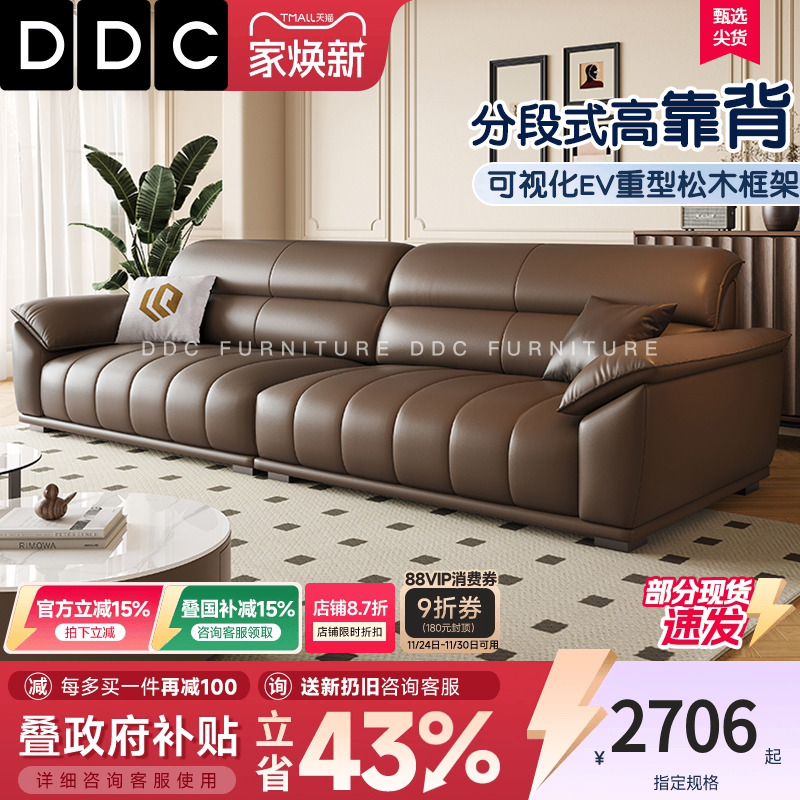 DDC意式极简全真皮沙发2025新款客厅钢琴键头层牛皮沙发政府补贴