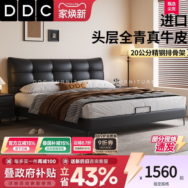 DDC真皮床现代简约主卧大床