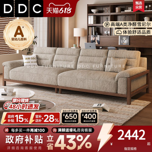 DDC法式复古小户型实木布艺沙发
