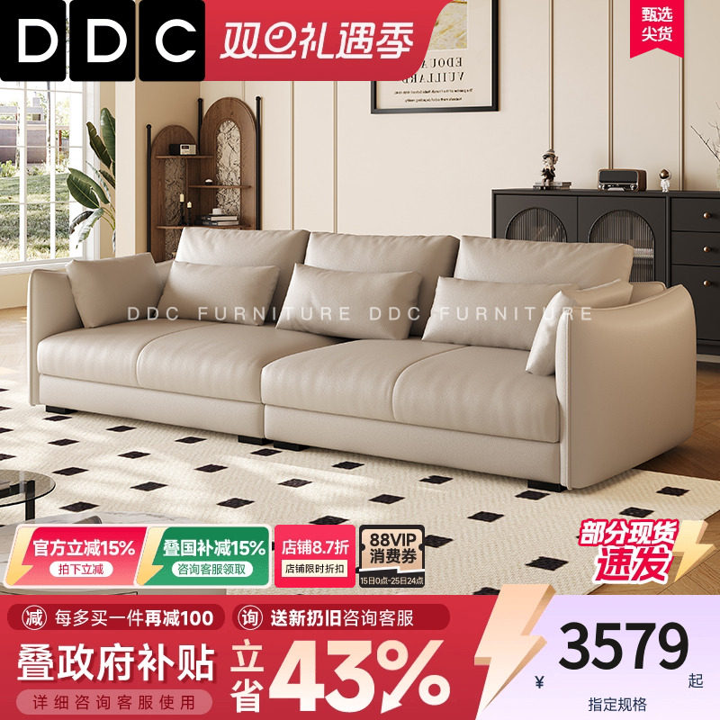 政府补贴DDC意式极简贵妃位沙发
