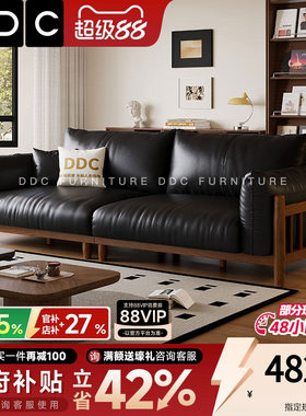 DDC中古风北美黑胡桃木真皮沙发