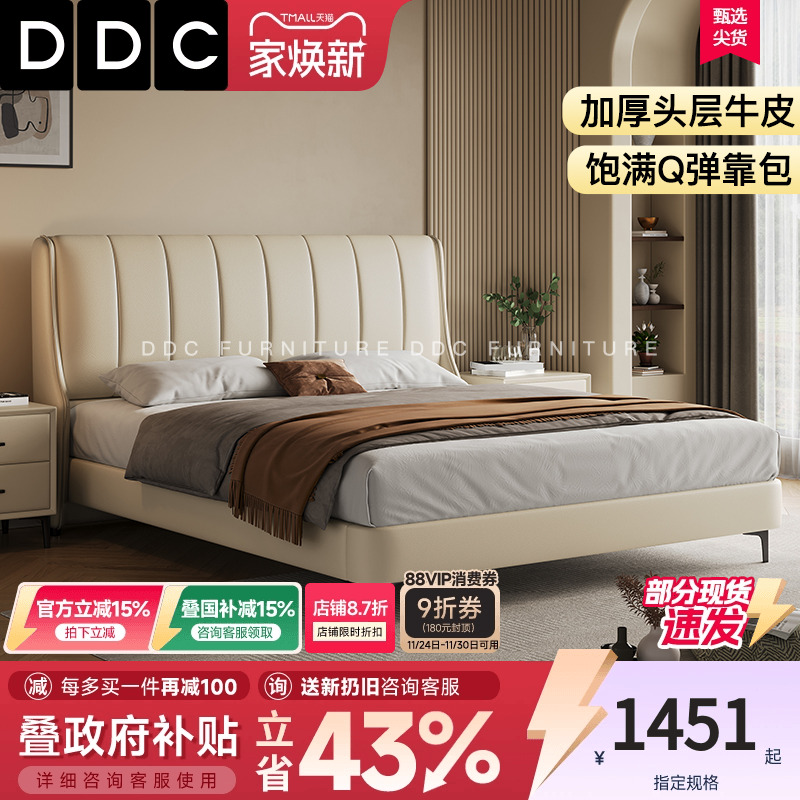 DDC意式轻奢储物床双人真皮床