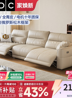 焕新补贴DDC电动功能真皮沙发零靠墙客厅简约现代可调节影院沙发