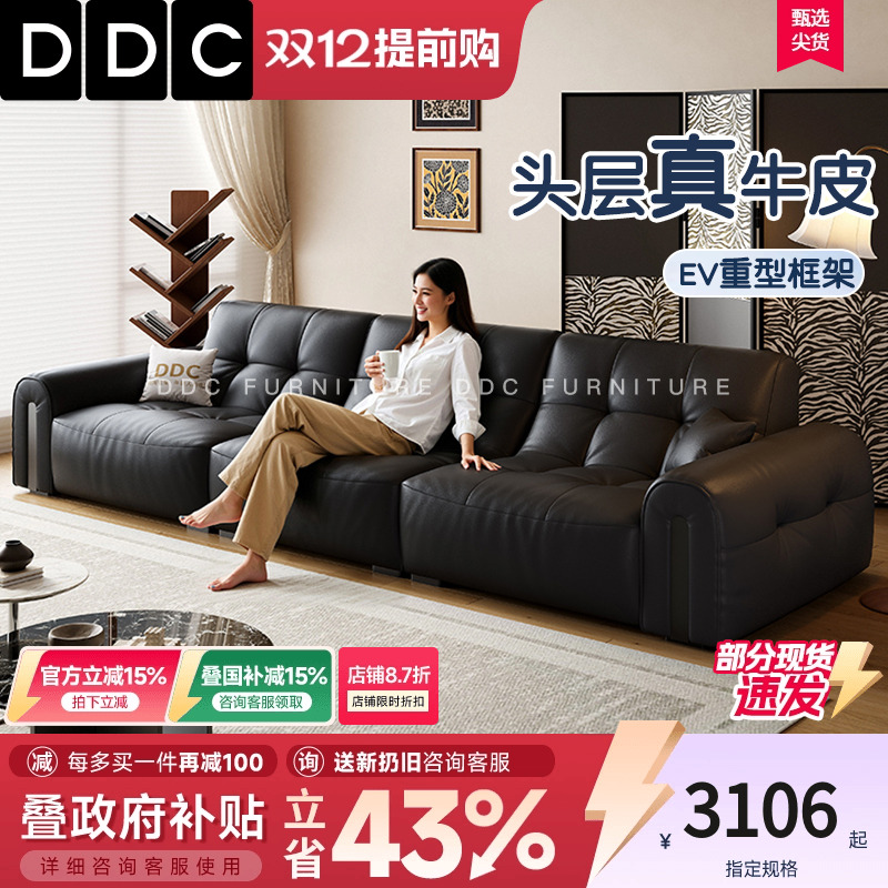 DDC劳伦斯黑色真皮沙发2025新款