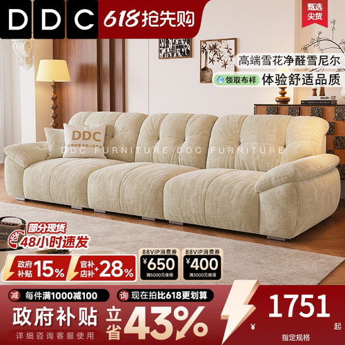 DDC云朵抱抱熊雪尼尔布艺沙发