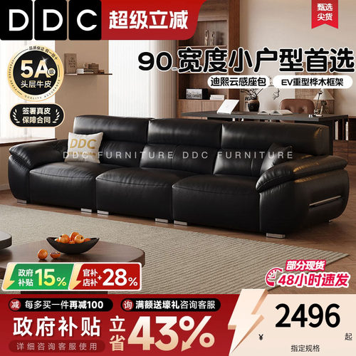 DDC大黑牛真皮沙发客厅中古风