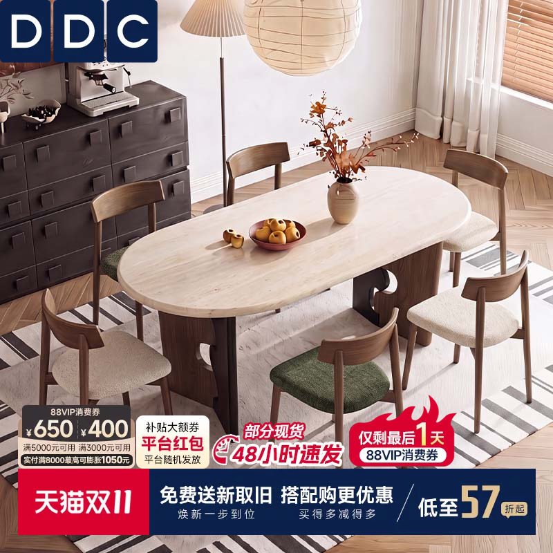 DDC中古风天然洞石餐桌椅客厅全托底板大理石椭圆餐桌小户型饭桌