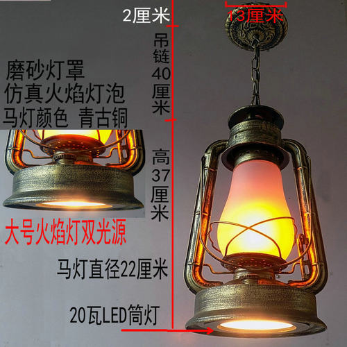 马灯吊灯复古仿真火焰灯装饰老式煤油灯创意个性饭店茶楼火锅店灯 - 封面