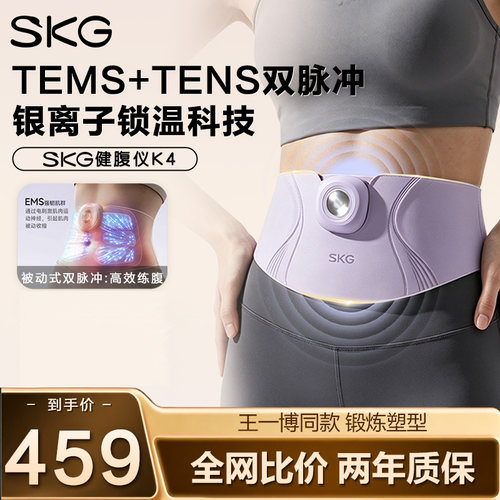EMS+TENS双脉冲 被动式腹部锻炼 一机炼全身