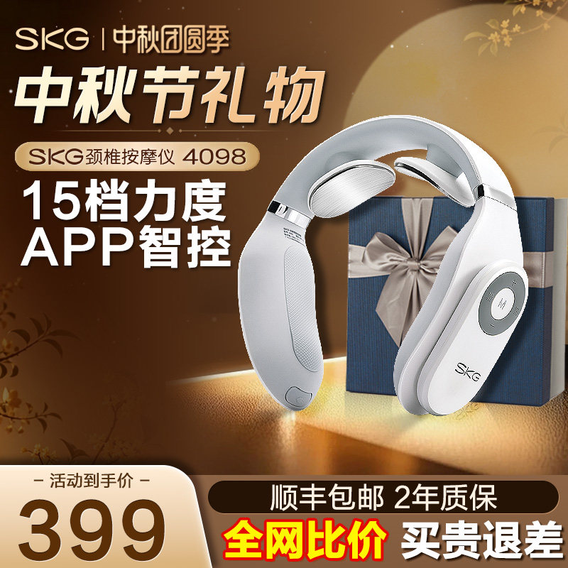 【顺丰包邮】SKG颈椎按摩器4098图片