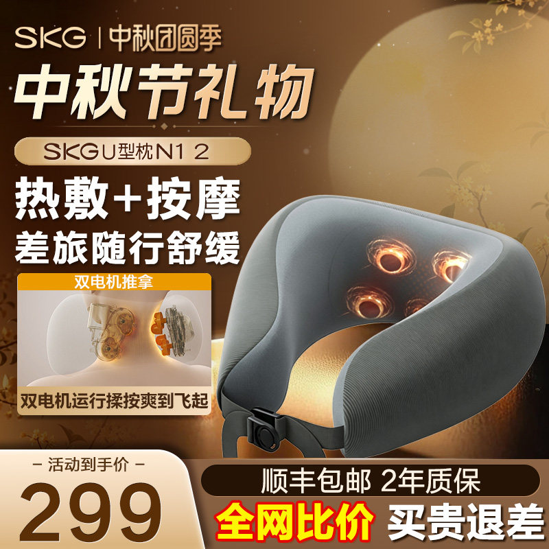 SKG按摩U型枕N1-2热敷护颈椎图片