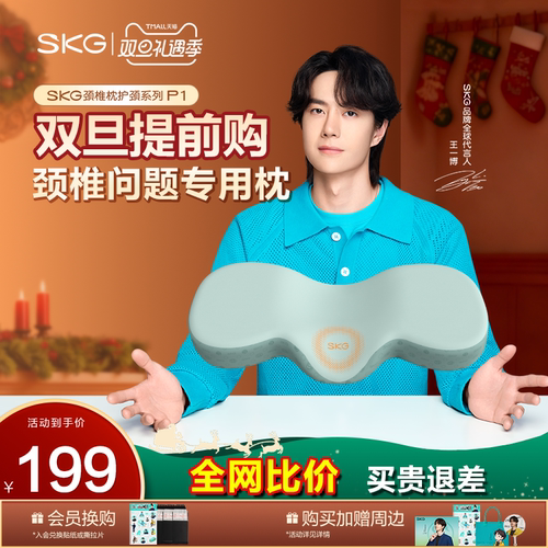 SKG颈椎枕牵引护颈热敷好睡眠