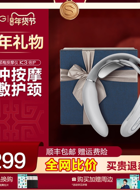 新年礼物 王一博同款 SKG颈椎按摩器K3倍护肩热敷颈椎脉冲按摩仪