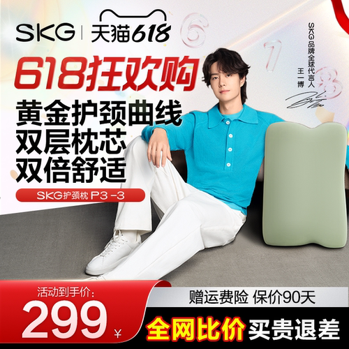 SKG护颈枕记忆棉枕护颈椎好睡眠
