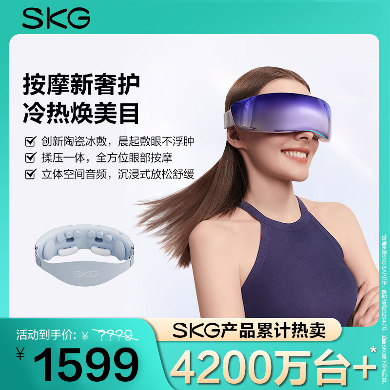 王一博同款冷热双敷眼部按摩仪