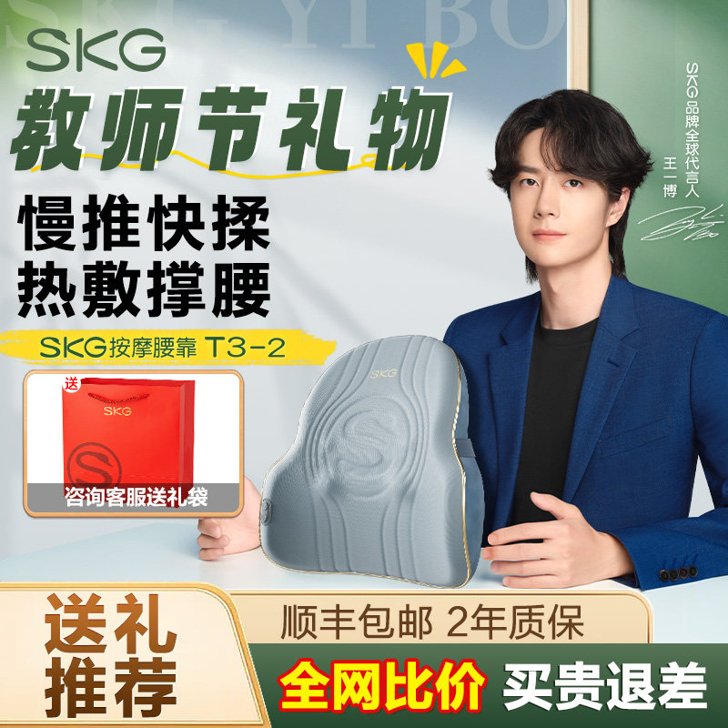 礼物推荐】SKG热敷按摩靠垫护腰图片