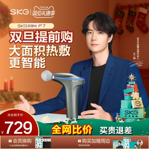 专业健身推荐热敷筋膜枪按摩