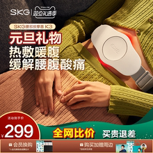 顺丰包邮】SKG护腰带K3暖腹热敷肚子缓解酸胀腰部按摩仪震动脉冲