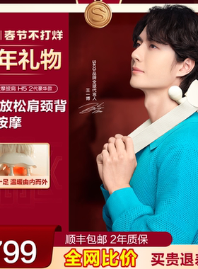 24H发货】SKG肩颈按摩仪H52豪华颈椎按摩器揉捏背部腰部颈椎神器