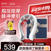 順豐包郵SKG頸椎按摩儀K5-3尊貴