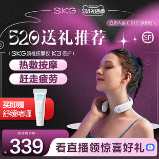 520情人节礼物SKG颈椎按摩器K3倍护肩颈热敷智能护颈仪送男女朋友