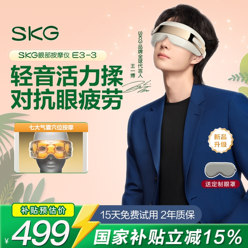 2025年新款静音热敷放松