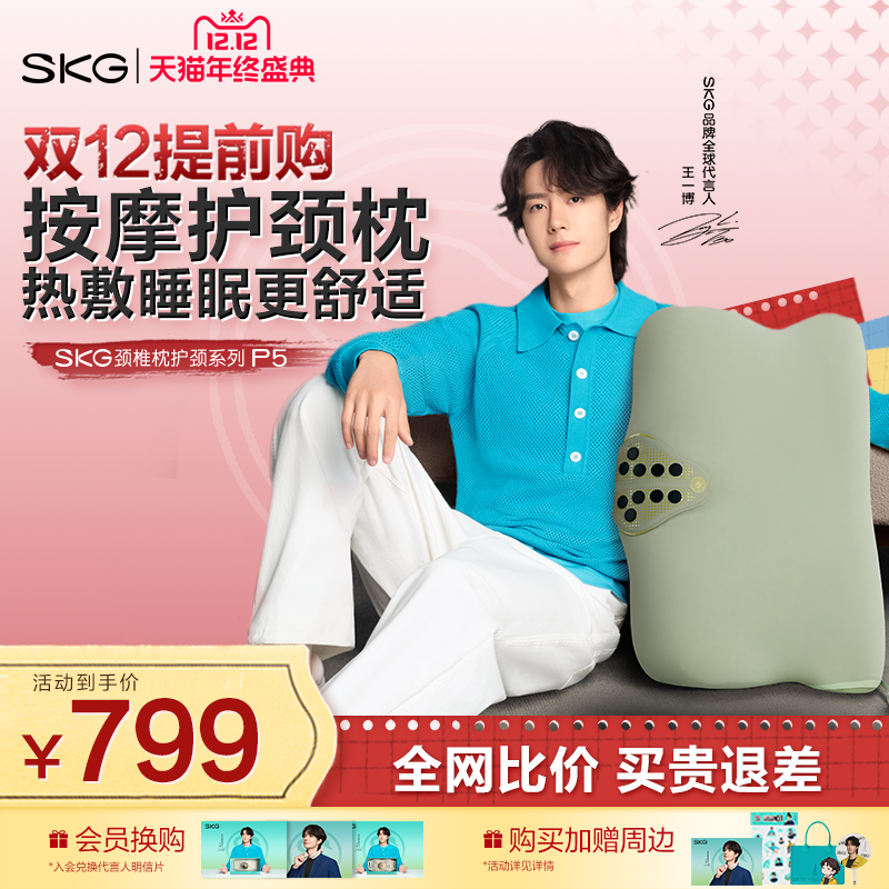 【礼物推荐】按摩热敷护颈放松