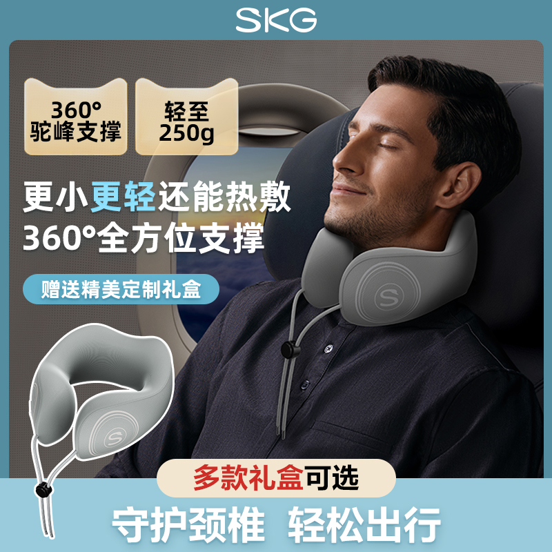 SKG颈部按摩器N1便携颈枕