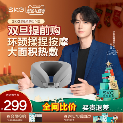王一博同款SKG颈椎按摩器N5U型枕按揉捏脖子肩颈热敷护颈仪神器