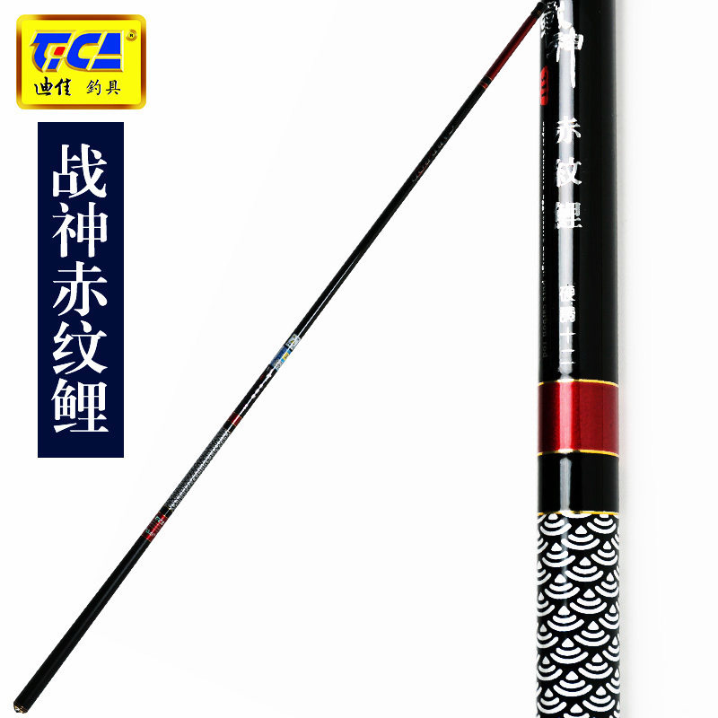 迪佳鱼竿 战神赤纹鲤 19调超硬罗非竿鱼 台钓3h调碳素渔具钓鱼竿