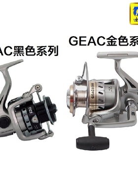 迪佳渔轮GEAC白色/GEAC (G)金色 /GEAC (B)黑色系列十轴前卸力