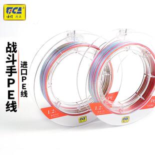 迪佳鱼线战斗手PE线进口8编大力马鱼线100米钓鱼子线路亚鱼线