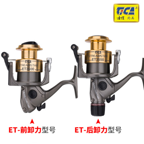 迪佳远投轮大物全金属筏钓后卸力