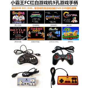 游戏手柄九孔USB接口fc老式DVD游戏机电脑pc有线小鸡模拟器小霸王