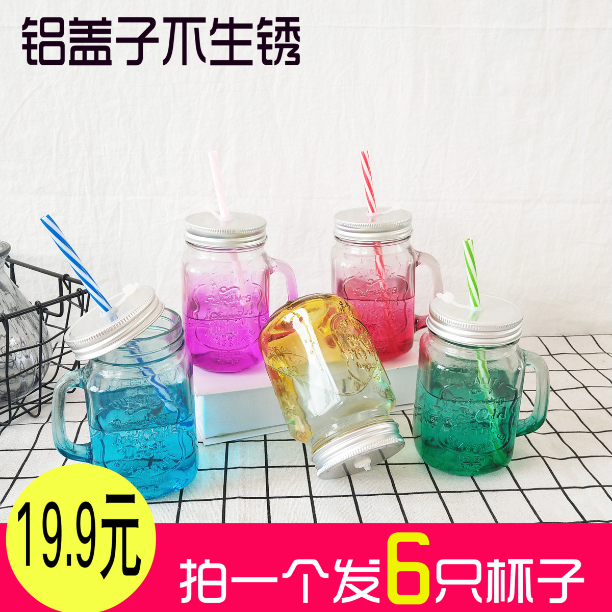 创意渐变彩色公鸡杯带铝盖玻璃透明饮料瓶夏日果汁饮品吸管奶茶杯