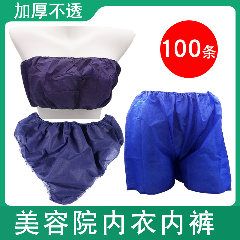 100条一次性内裤美容院无纺布文胸内衣女独立包装旅行汗蒸桑拿裤