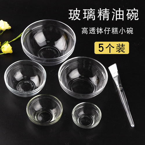 调面膜碗玻璃精油小号加厚模具