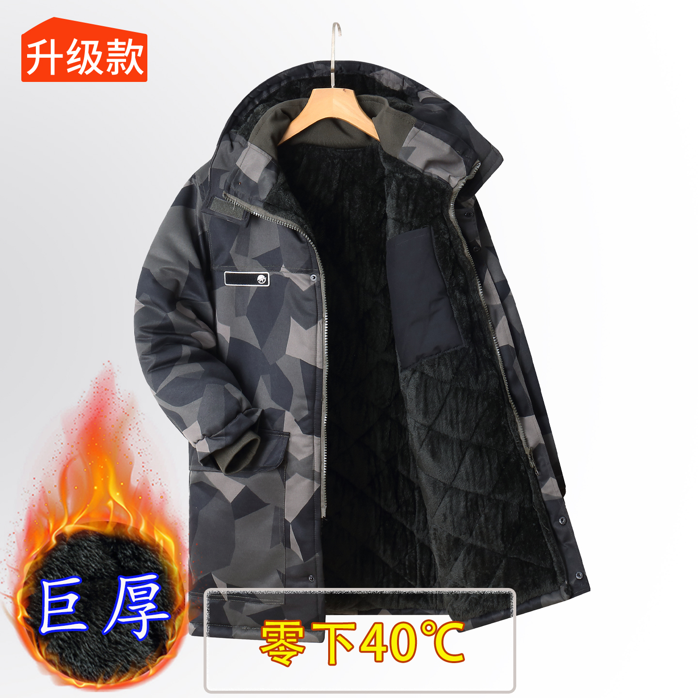 棉衣男冬季加厚中长款迷彩大衣冷库防寒服保暖工装劳保棉袄外套男