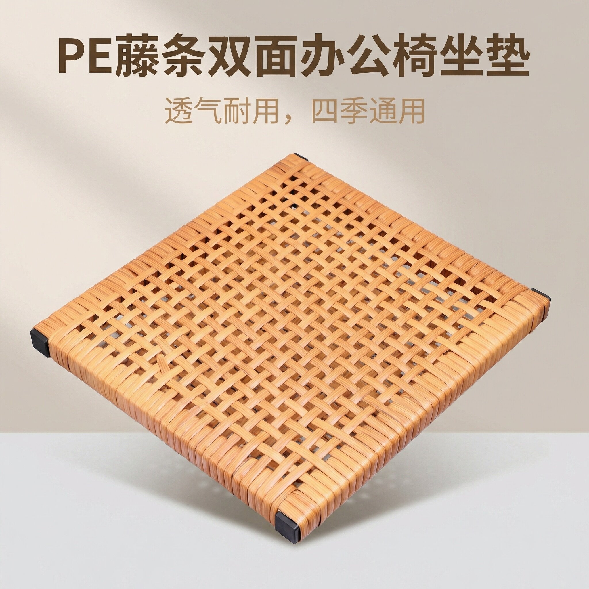 夏天竹坐垫厂员工坐垫透气通风学生上班藤编织手工网格凳子座垫司